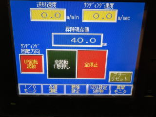 中古ワイドベルトサンダーアミテックSTTE-40DV塗装面研磨